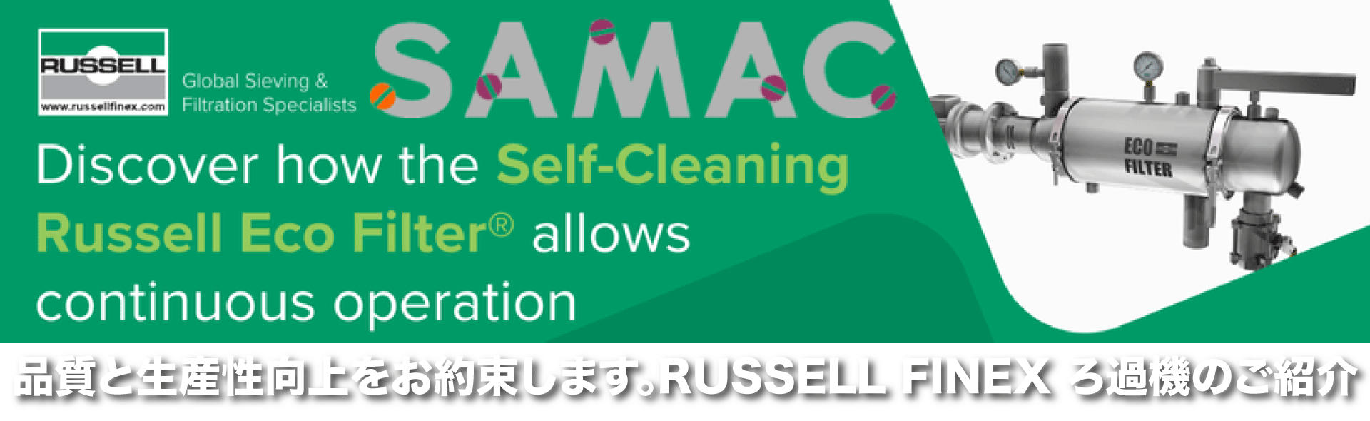 POWTEX大阪2025 出展のお知らせ